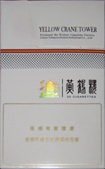 黄鹤楼(硬思博)